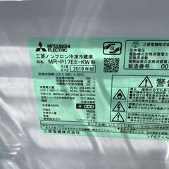 2938【動作確認済】MITSUBISI 三菱 ノンフロン冷凍冷蔵庫 白 2019年製 MR-P17EE-KW 168Lの画像