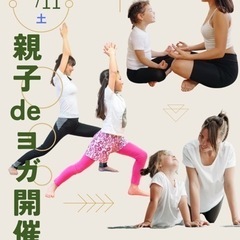 親子deヨガ🌿リラクゼーションサロンmanan