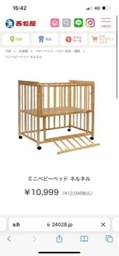 賃貸おすすめ‼️ベビーベット　布団セット