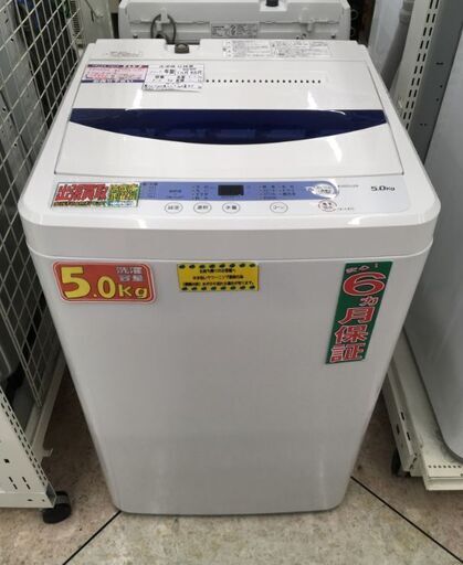YAMADA 5.0kg 全自動洗濯機 YWM-T50A1 2017年製 中古