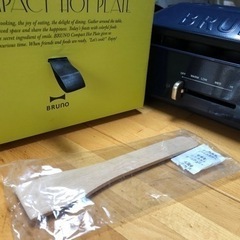 「お話中」BRUNOブルーノ　ホットプレート　紺色　箱付きの画像