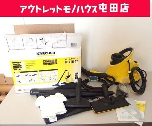 未使用 ケルヒャー スチームクリーナー SC JTK20 掃除 クリーナー スチーム KARCHER 軽量 札幌市 屯田店