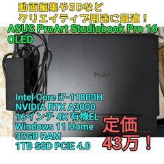 直接お取り引きなら17万！もうすぐ売れそうです。ノートパソコン ...