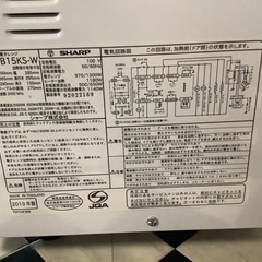 【リサイクルサービス八光】2019年製　シャープ　15L　オーブンレンジ　RE-B15KS-Wの画像