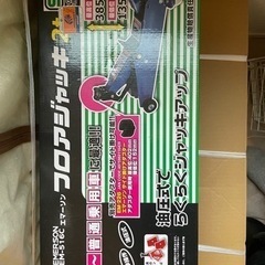 【受け渡し決定】油圧式フロアジャッキ 2t