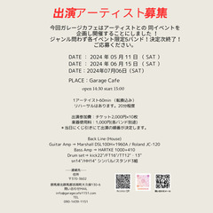 2024年06月15日(土)出演バンド大募集！　ジャンル不問！！ - 北群馬郡