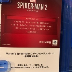 PS5 マーベル　スパイダーマン2の画像
