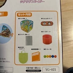 おもちゃ　知育ボールコースター　の画像