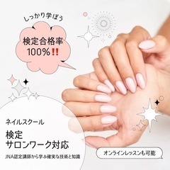 検定合格率100％のネイルスクール💅✨️