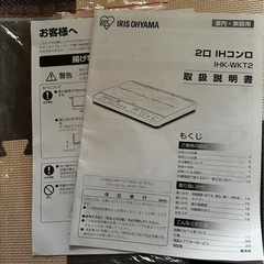 ✨値引き✨気分で戻します😃ジャンク 2口IHコンロの画像