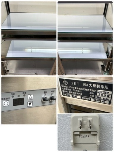 大穂製作所　業務用　冷蔵ショーケース　キャスター付き　ケーキショーケース　低温タイプ　OHGP-ART-900