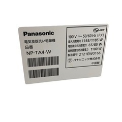 ジ04-002aAO//【現状品】Panasonic NP-TA4-W 電気食器洗い乾燥機 2021年 動作未確認 現状品の画像