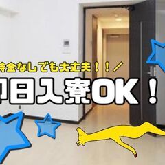 ＜前橋市＞簡単すぎる...！！即日入寮、勤務可能◎ダンボールの組立☆の画像