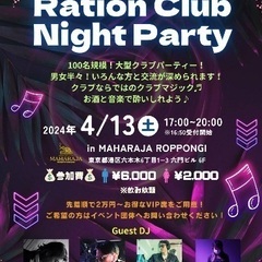 13日土曜日！クラブイベント⭐️開催‼️