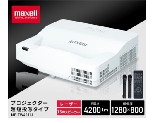 最終値下げMaxell MP-TW4011A プロジェクター & HAS-WM06 壁面取付金具のセット