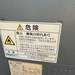 家電 キッチン家電 冷蔵庫の画像