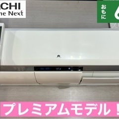 I565 🌈 ジモティー限定価格♪ プレミアムモデル！ HITACHI 2.2kw エアコン おもに6畳用 ⭐ 動作確認済 ⭐ クリーニング済