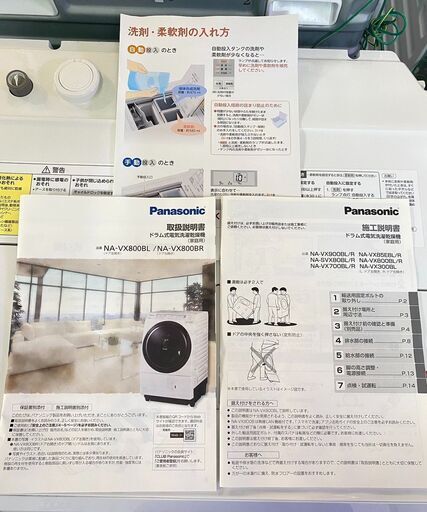 ??送料無料・設置無料有り??Panasonic ドラム式洗濯乾燥機 11.0/6.0kg 2021年製 NA-VX800BL 中古家