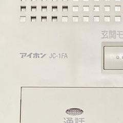 アイホン　インターホン　子機(JC-1FA)のみの画像