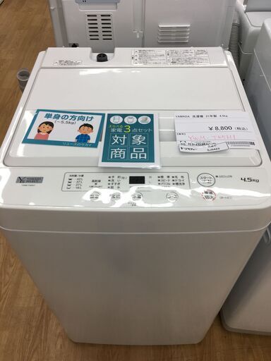 ★ジモティ割あり★ 山田　ヤマダ　YAMADA 洗濯機 YWM-T45H1 4.5kg 21年製 動作確認／クリーニング済み SJ5423
