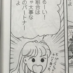 ［冊子］まんが みんなの労働組合の画像
