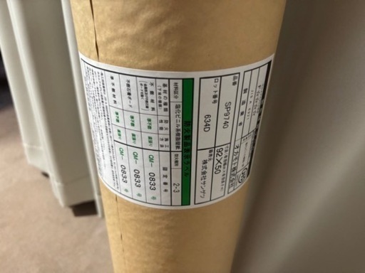 壁紙　サンゲツ　SP9740 旧品番SP2826 未使用品50m巻　石目柄　白色