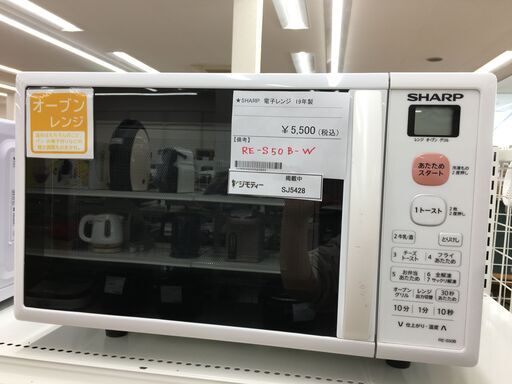 ★ジモティ割あり★ SHARP 電子レンジ RE-S50B-W  19年製 動作確認／クリーニング済み SJ5428