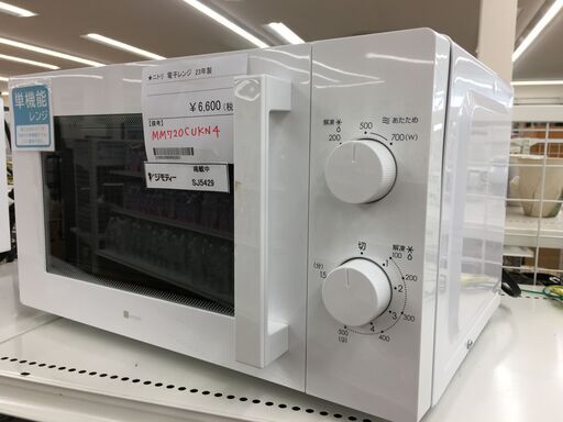 ★ジモティ割あり★ ニトリ　NITORI　 電子レンジ ＭＭ720くＫＮ4  23年製 動作確認／クリーニング済み SJ5429