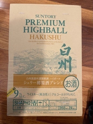 プレミアムハイボール白州 シェリー樽原酒ブレンド