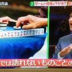 3/12(水) 新宿 初心者 小規模 麻雀覚えたい方 勉強会 ノ...
