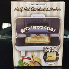 KITCHEN CHARM Half Hot Sandwich Maker新品未開封未使用の画像