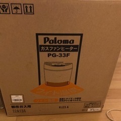 ガスファンヒーター