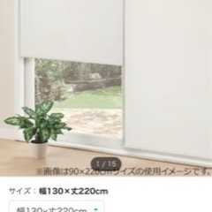 家具 カーテン、ブラインド　　値下げしました