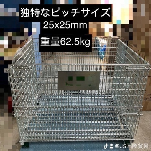 中古メッシュパレット