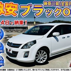 神奈川【自社ローン】保証人無可★全国対応★MPV【23S】純正1...