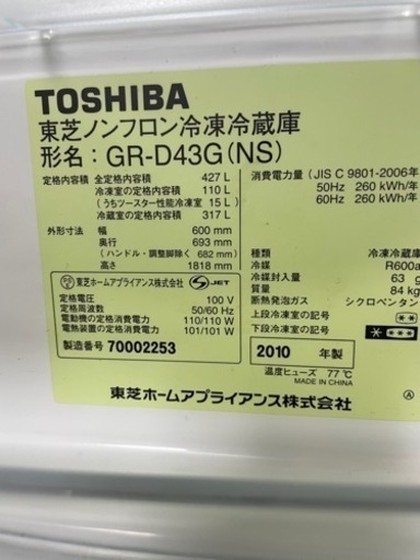 TOSHIBA 東芝　5ドア　家電 キッチン家電 冷蔵庫