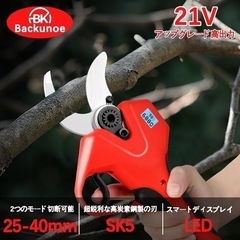 電動剪定ハサミ 充電式バサミ 40mm   大容量バッテリー付きの画像