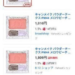 使わないため❤️【ほぼ新品未使用】残量たっぷり💕キャンメイク東京...
