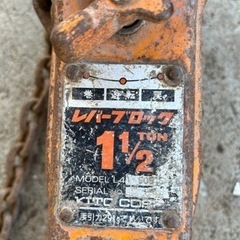 レバーブロックの画像