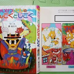 【期間限定値下げ】かいけつゾロリ　２３冊　の画像