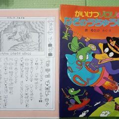 【期間限定値下げ】かいけつゾロリ　２３冊　の画像