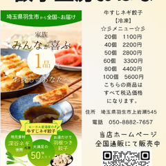 餃子工房おはなの画像