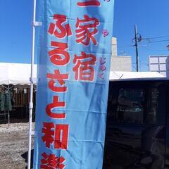 5月12日日野菜直売とフリーマーケット開催👼出店者も500円で募...