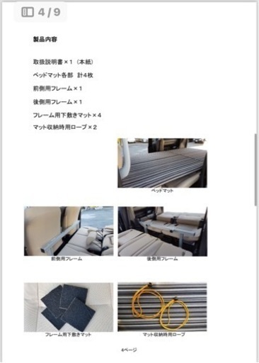 ノア　純正ベットキット