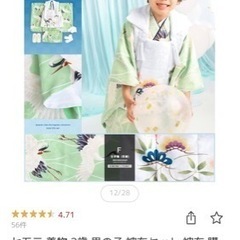 被布セット 3歳 男の子