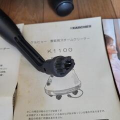 ケルヒャー スチーム 1100の画像