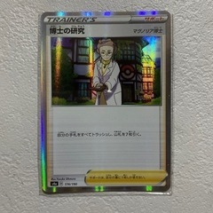 ポケモンカード　ネオラントの画像