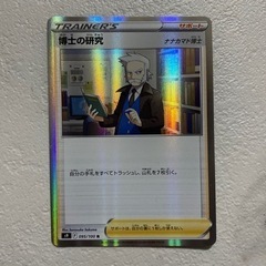ポケモンカード　ネオラントの画像