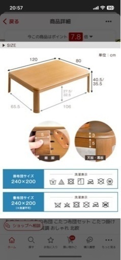 テーブル　ダイニング　リビング　コタツ　家具 寝具 布団