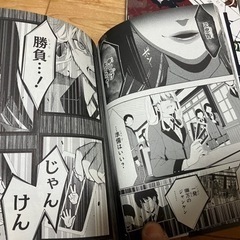 漫画　賭ケグルイの画像